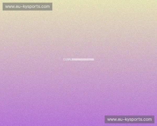 CUBAL历史交锋：揭示荣耀与挑战的背后故事