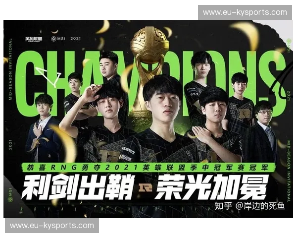 MSI季中赛战报：顶尖战队争夺荣耀，谁将笑傲群雄？