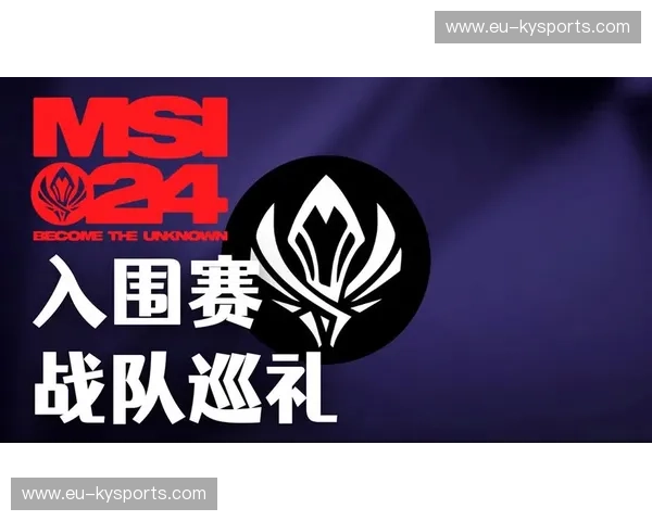 MSI季中赛战报：顶尖战队争夺荣耀，谁将笑傲群雄？